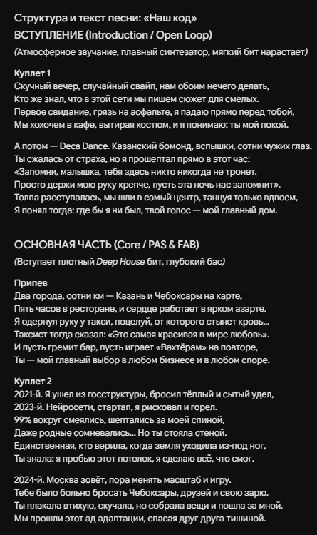 первая часть