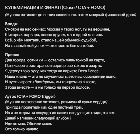 финал