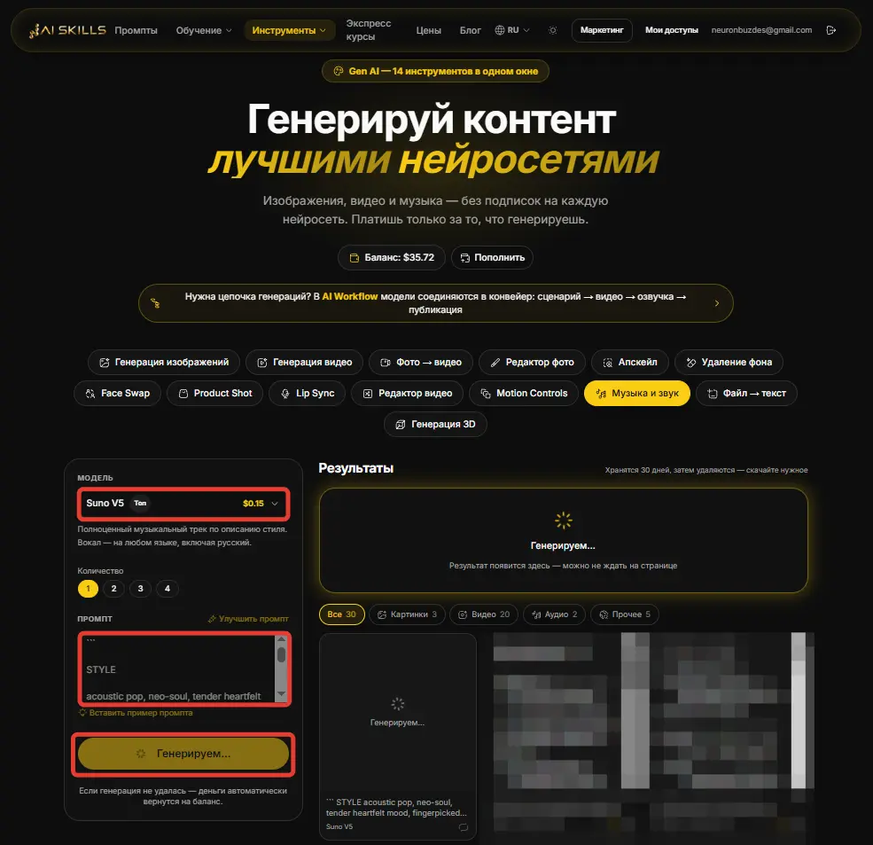вставил в раздел генерации