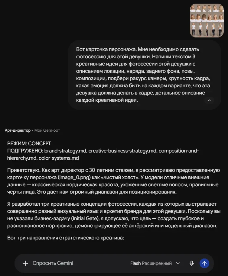 концепции для фотосессии