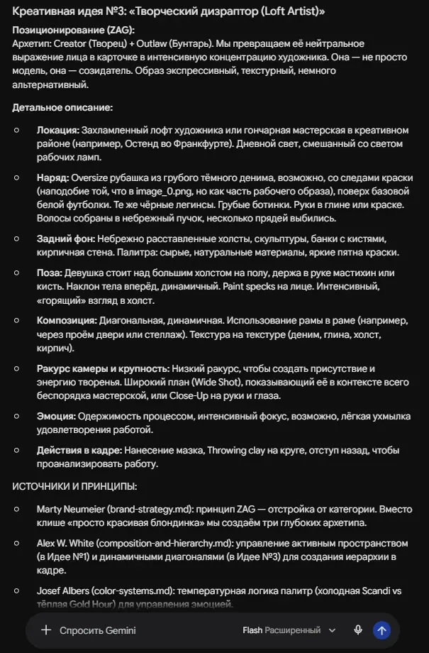 идеи