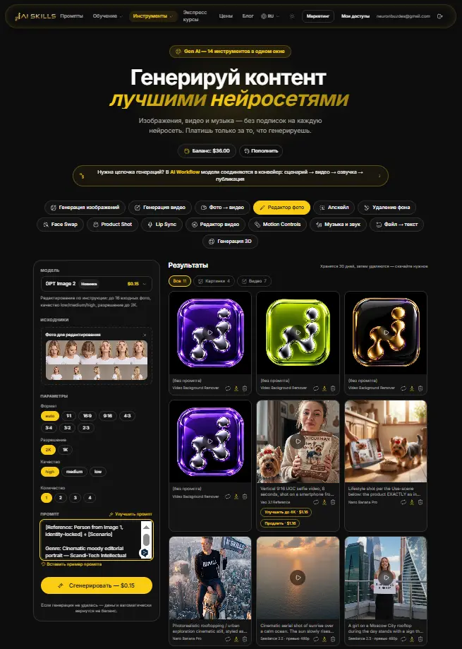 отправил в генерацию